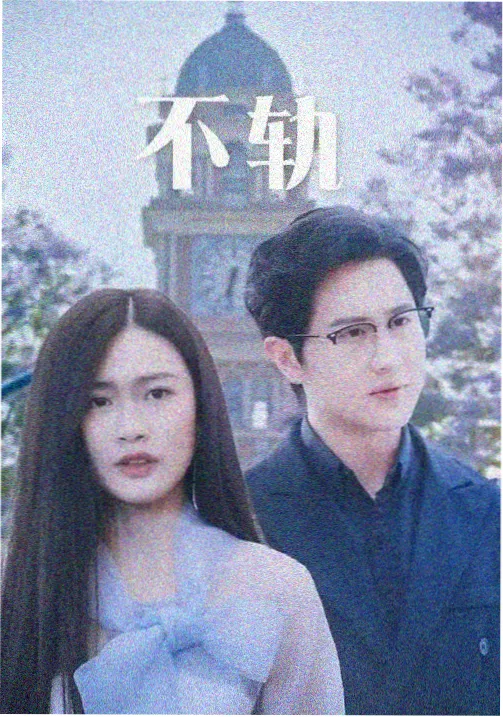 雾港夜航封面图